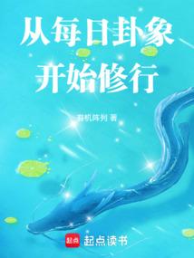 每日一一卦