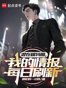 我的情报每日刷新狮驼岭一小妖
