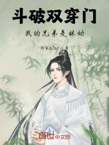 穿越斗破之变身双生姐妹