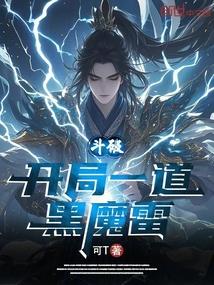 斗破之开局一把魔刀千刃