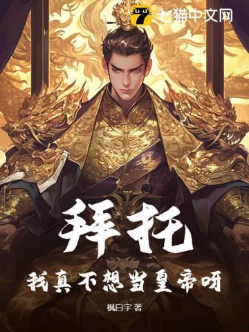 moba拜托