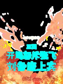 三国开局劝刘备去南阳