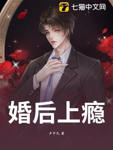 婚后上瘾 江太太被宠的眼睛发红