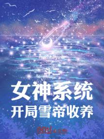 斗破开局收获女神云韵