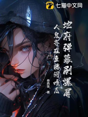 地府的鬼讲什么语言