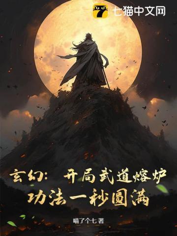 武侠开局获得武道之眼