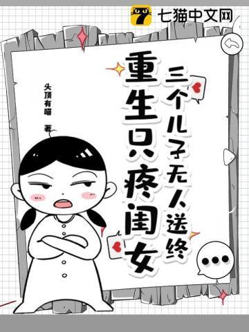 三个儿子都是大佬的