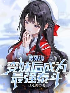 永劫是什么