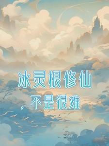 不是很难