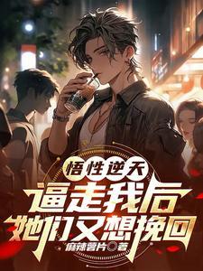 悟性很强是什么意思