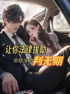 发法律援助