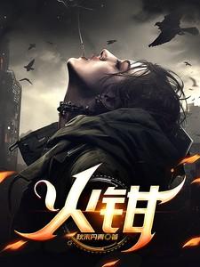 火钳是省力杠杆吗