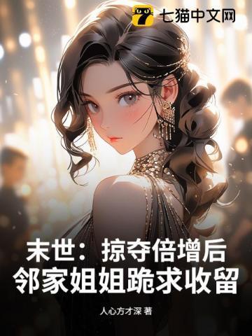 末世掠夺商人