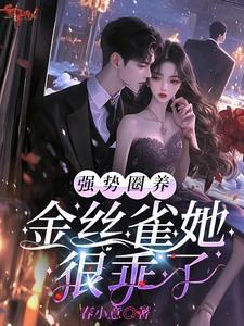 被圈养的金丝雀新闻