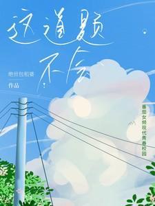 大家还有其他解题思路吗?