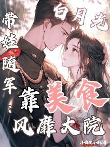 白月光拐带手册[快穿