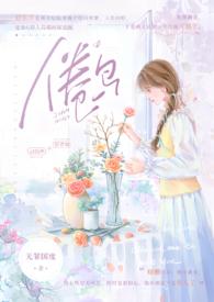倦鸟心房