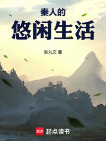 游戏大秦帝国攻略