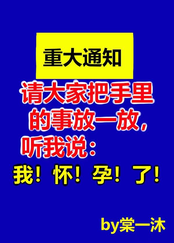 怀了大佬的崽免费阅读