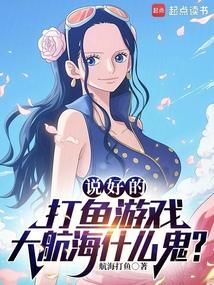 航海王是啥