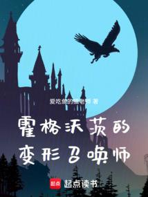 霍格沃茨 幻影移形