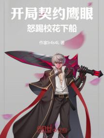 开局契约九尾