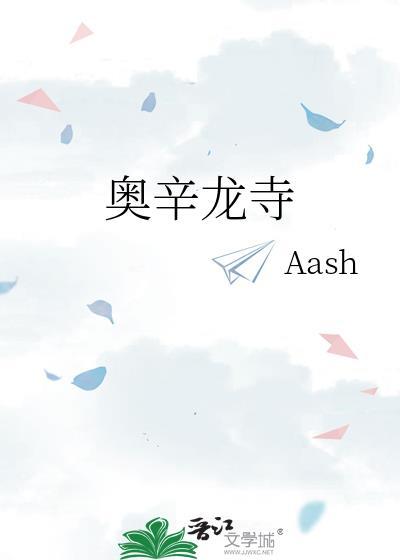 奥辛龙寺by阿哲