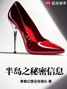 半岛攻略
