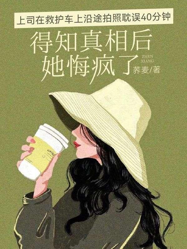 救护车上的急救医生