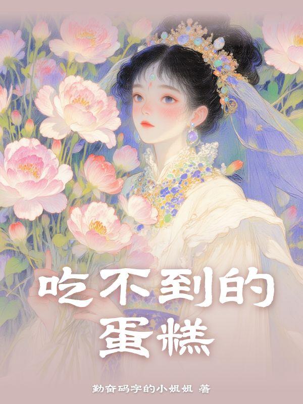 吃不了的蛋糕怎么储藏