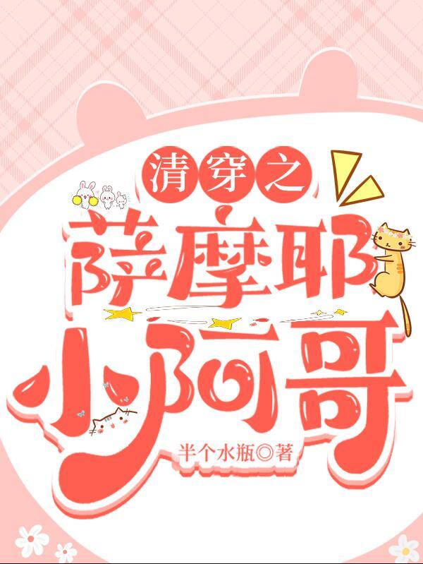 综清穿阿哥