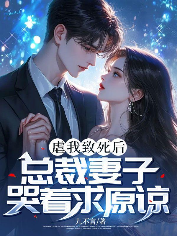 总裁虐妻剧