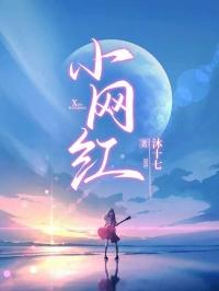 小网红刘格格