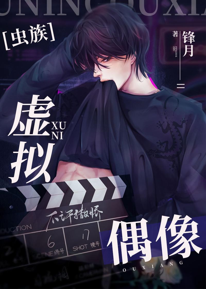 你知道虚拟偶像吗