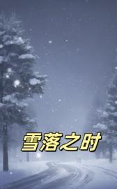 雪落之时唇冻镜面口红多少钱