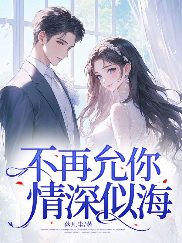 不再深情 说说