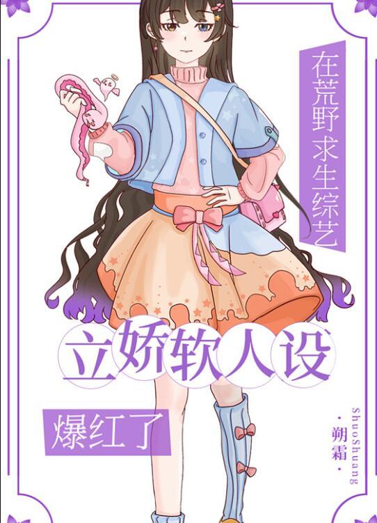 荒野求生综艺