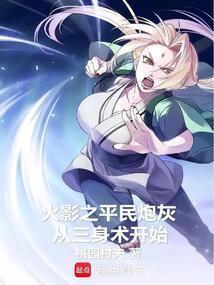 火影之科学忍法从蝙蝠雷达开始免费