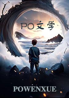 拯救mob文女主计划作者