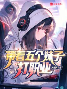 系统让我带孩子