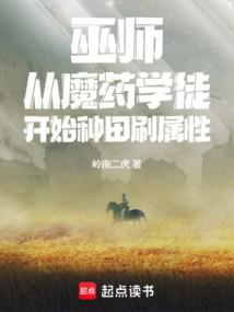 巫师 药剂