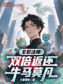 全职法师莫凡领域