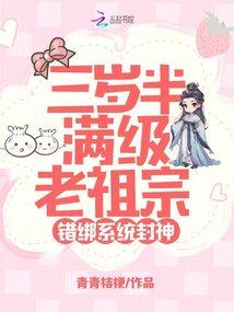 错绑系统封神 福庆公主