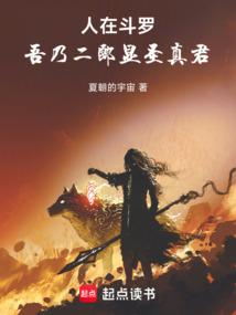 人在斗罗喜当爹