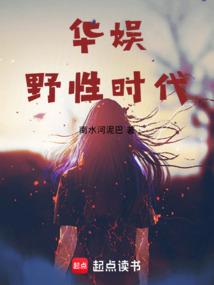 华娱我的娱乐时代