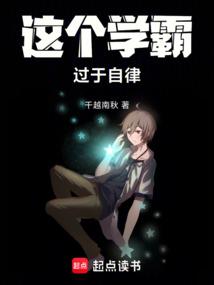 学霸是不是都很自律