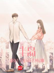 半岛都重生了还玩什么纯爱啊