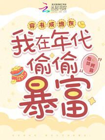 穿书我成了炮灰