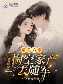 重生六零娇娇宠