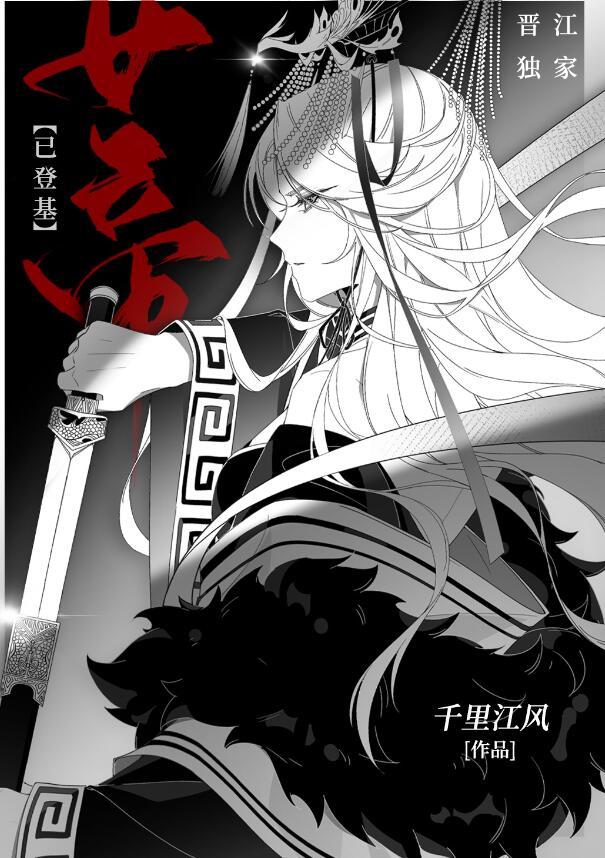 三国谋士不可以登基吗地府番外